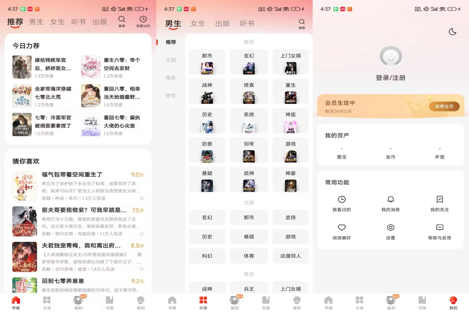 阅瓣免费小说V2.7.4 海量好书，免费畅读