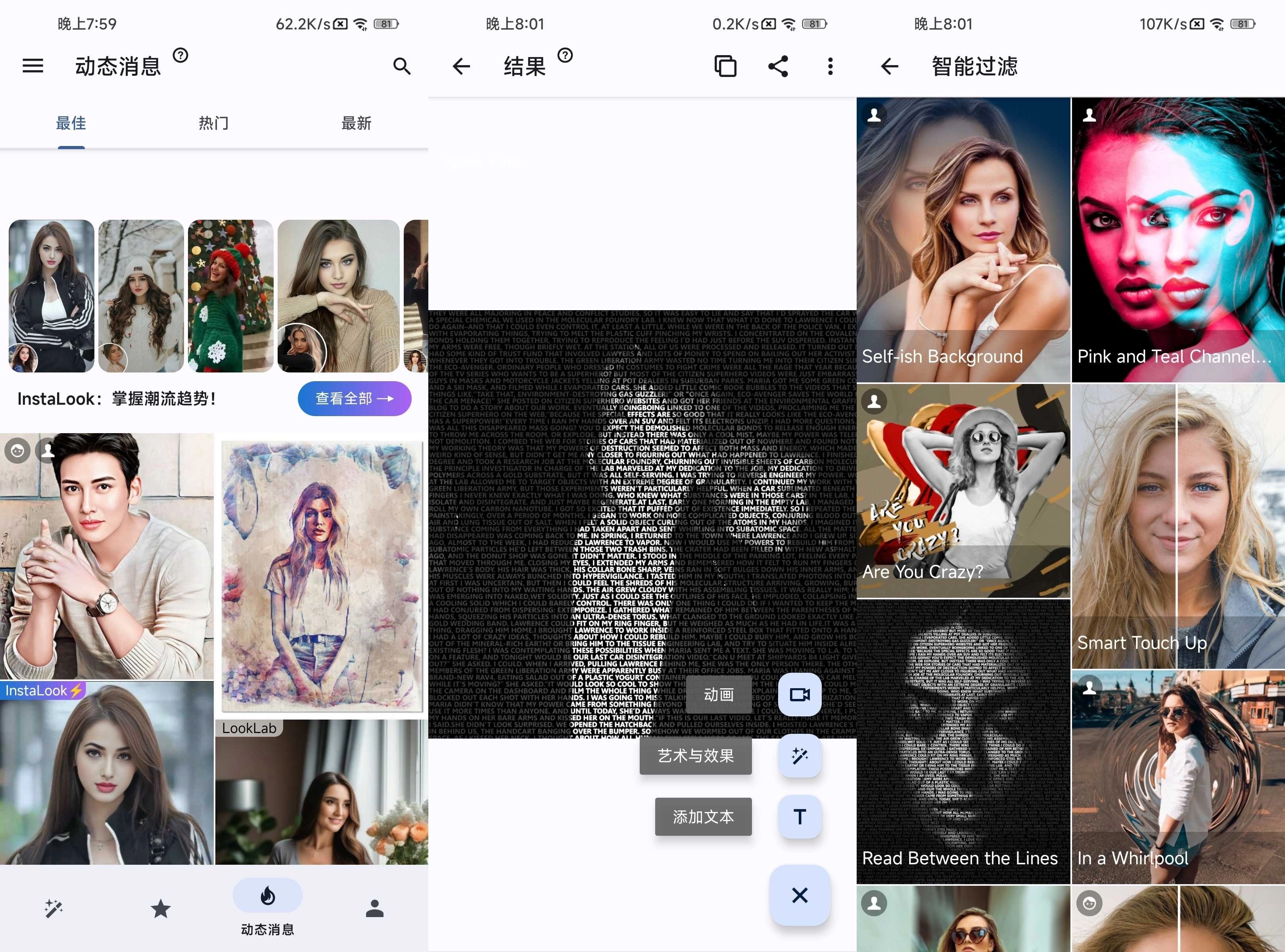 Photo Lab 照片编辑换脸 v3.13.96 破解版