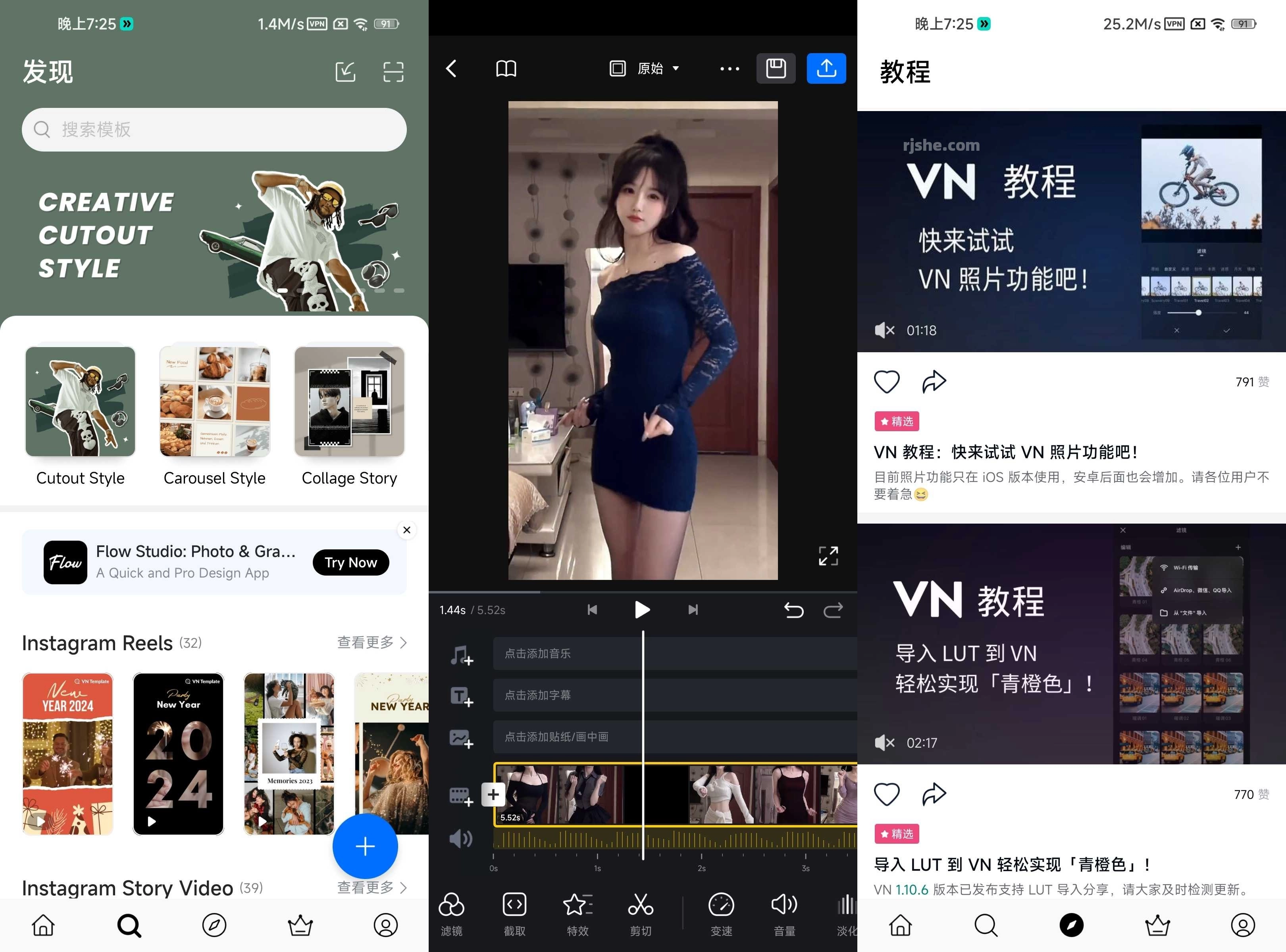 VN视频剪辑app v2.14.0 破解Pro专业版