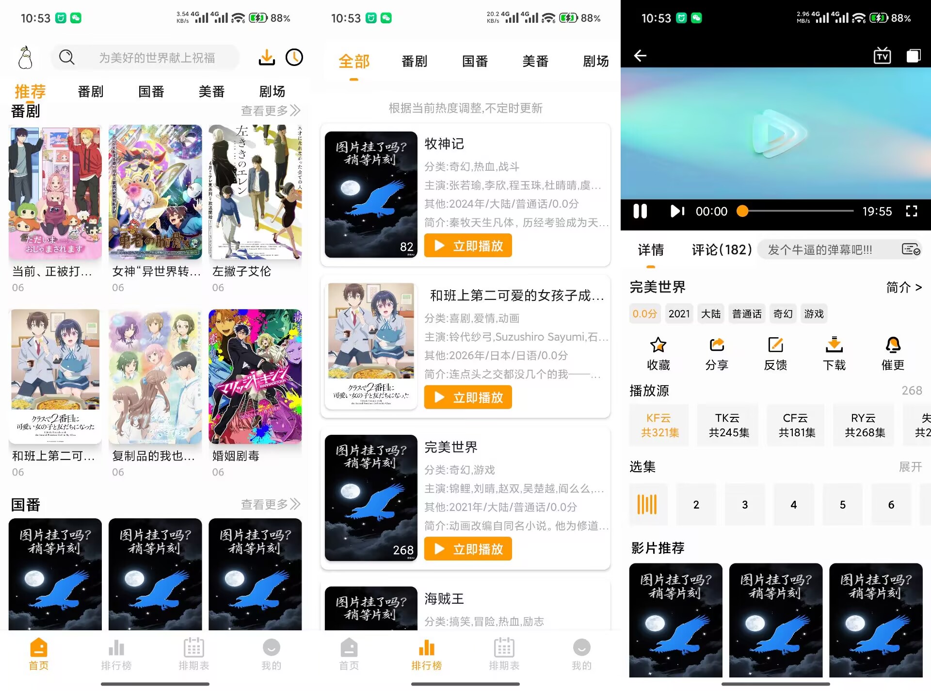 鸭梨鸭梨V1.0.0 收录丰富动漫资源