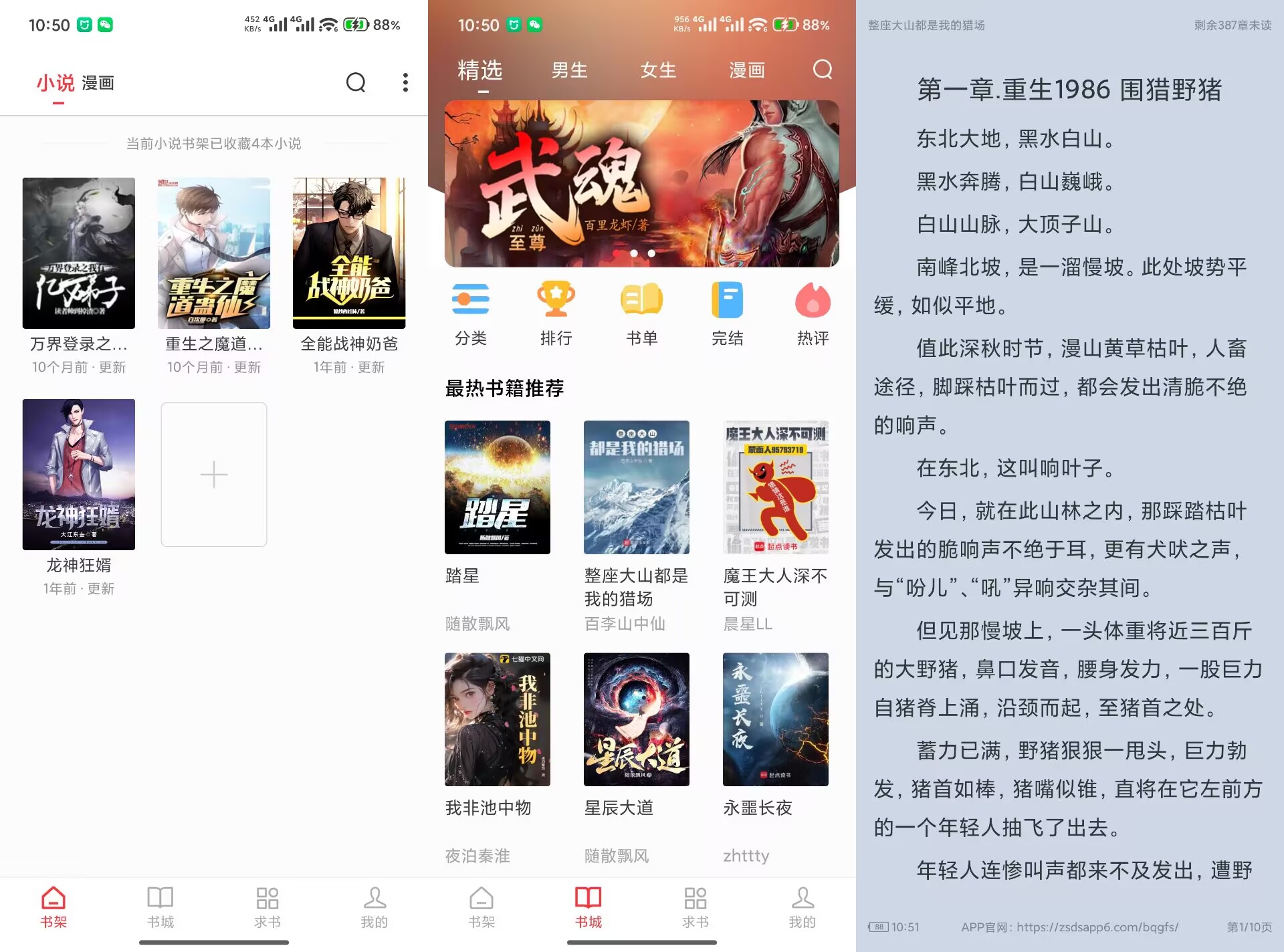 笔趣书阁V5.0.2 沉浸阅读体验的免费小说应用