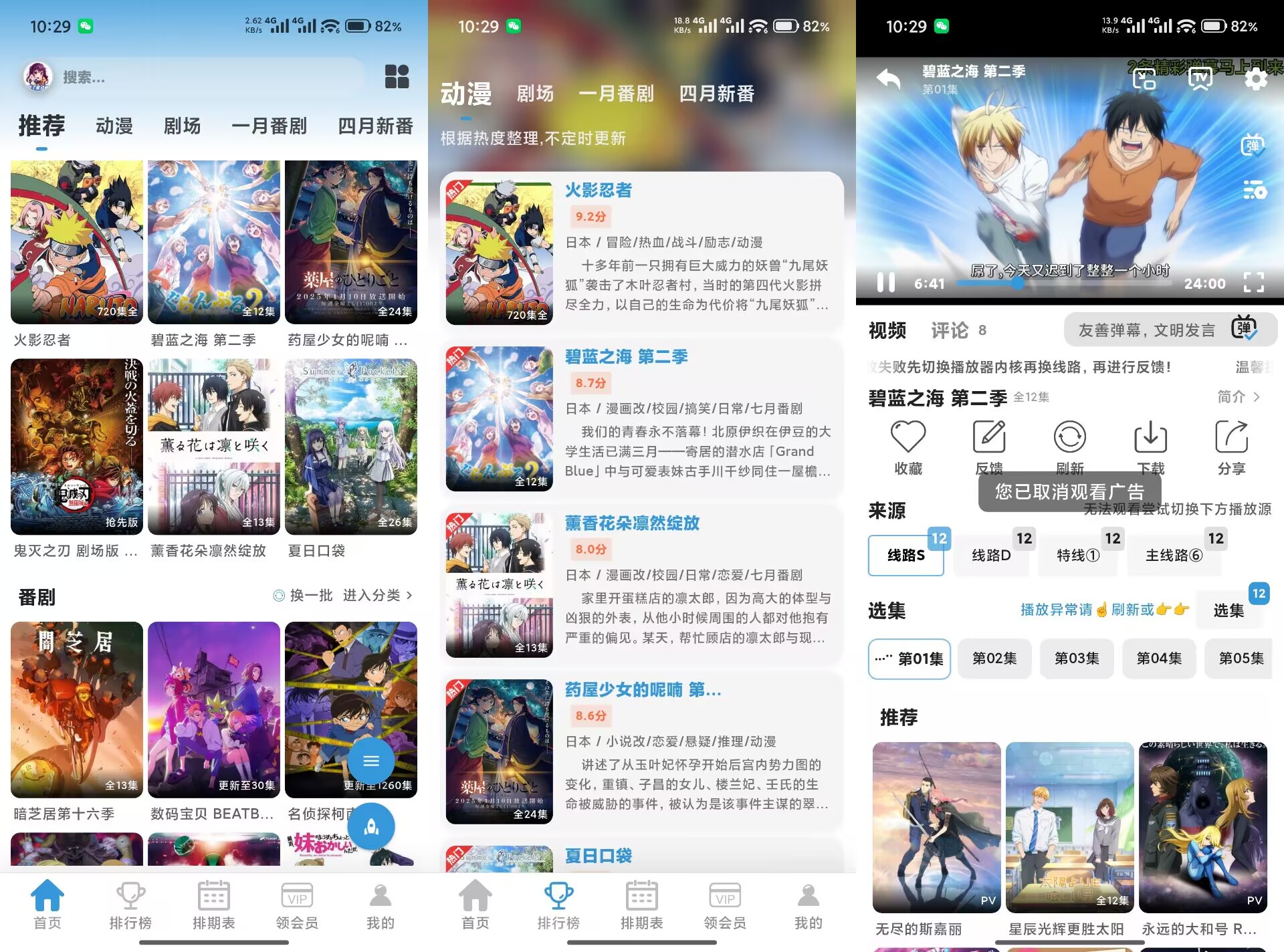 【双子星动漫】6.4.5 热门题材免费高清无广告