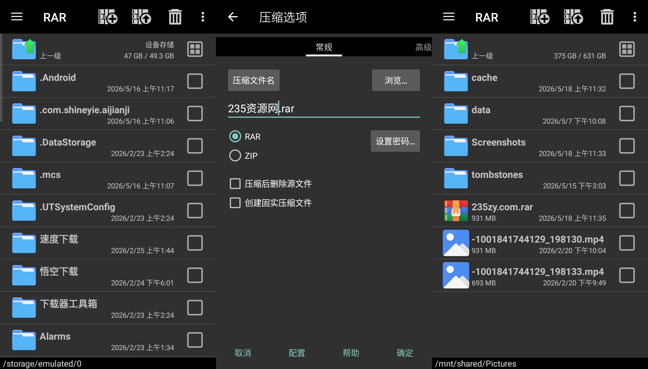 RAR 手机解压软件 v7.22 build 132 去广告版 第1张