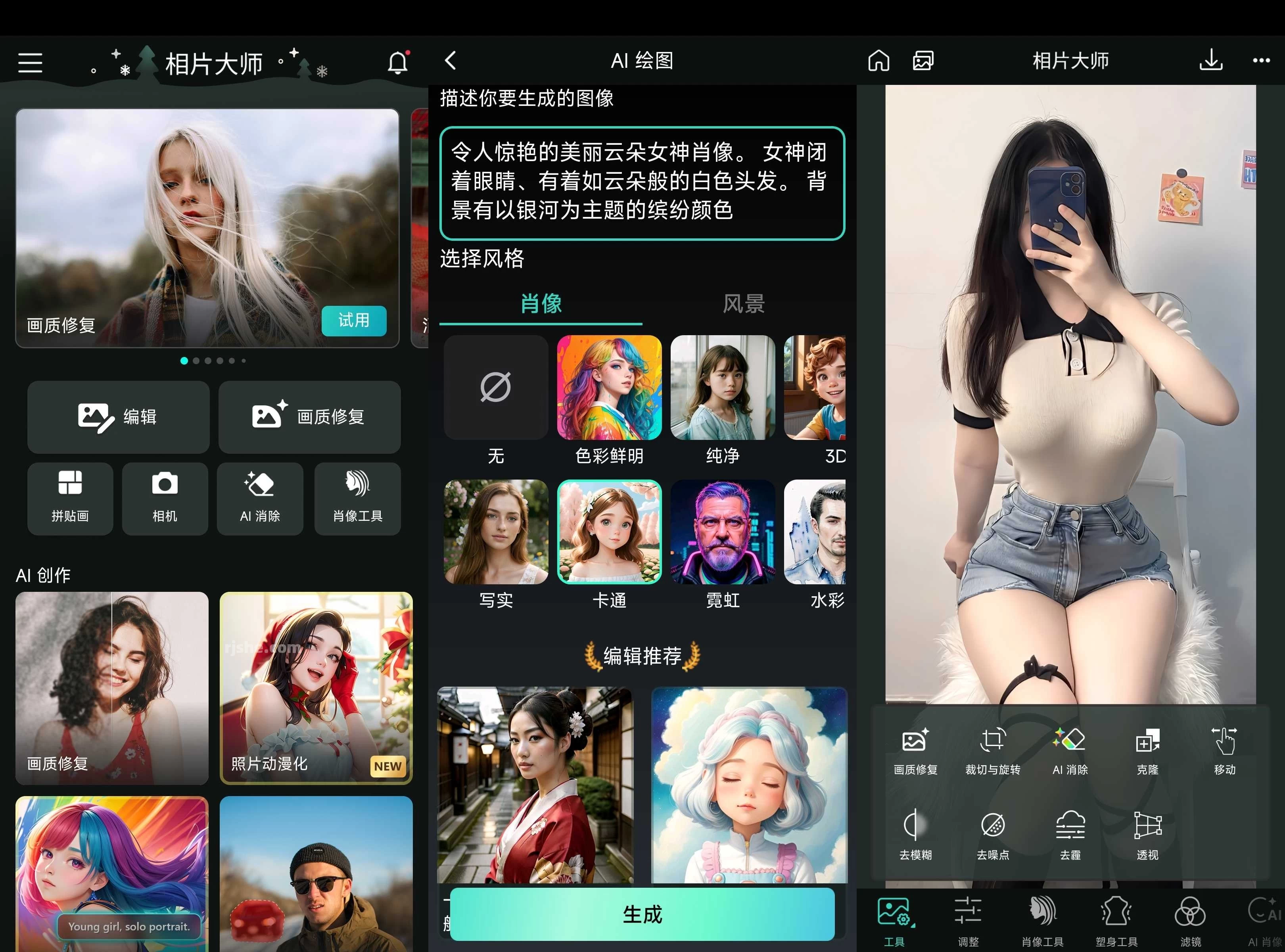 PhotoDirector 相片大师 v20.13.0 高级功能解锁 第1张