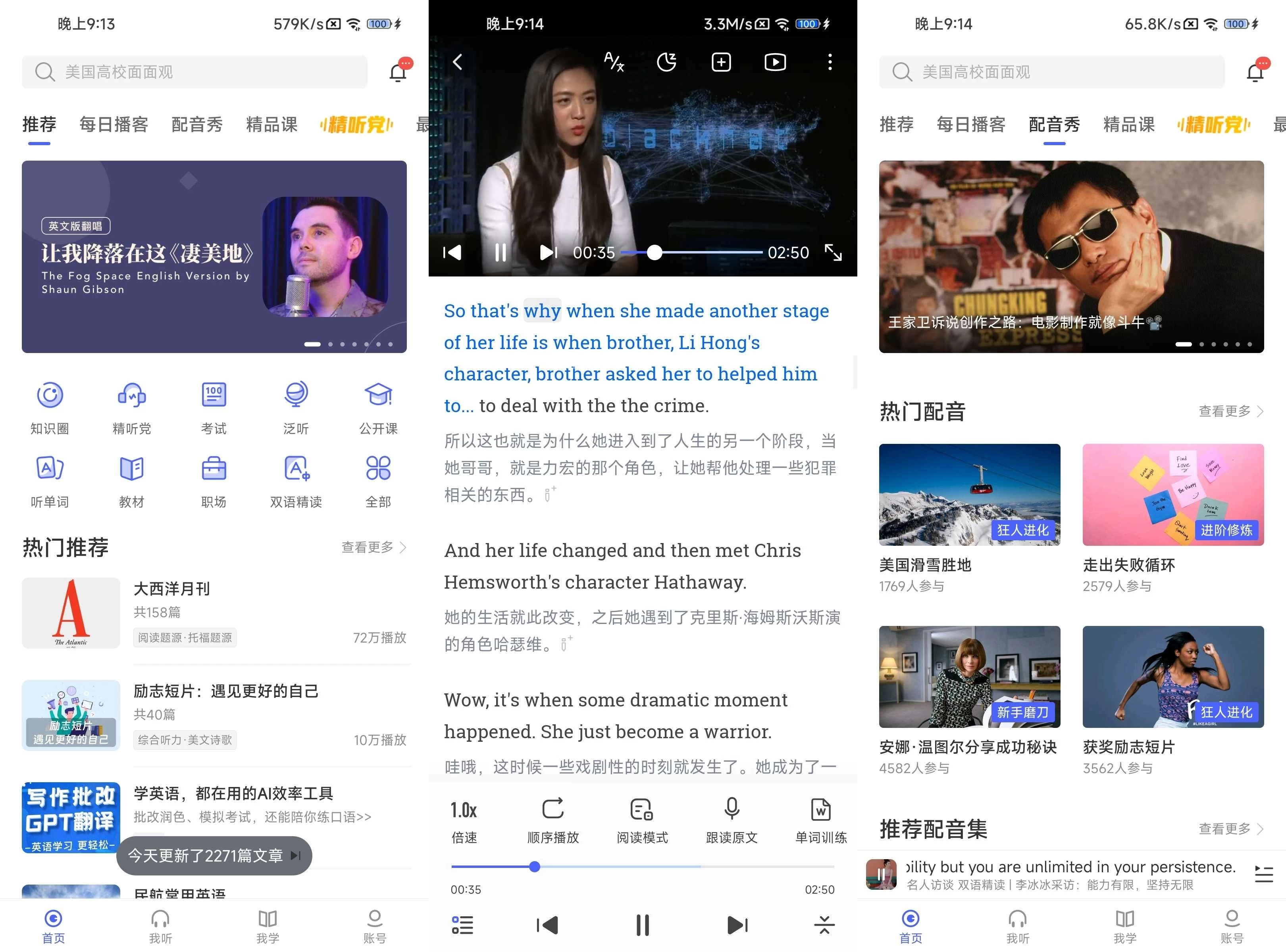 每日英语听力 v26.5.1 解锁会员版 第1张