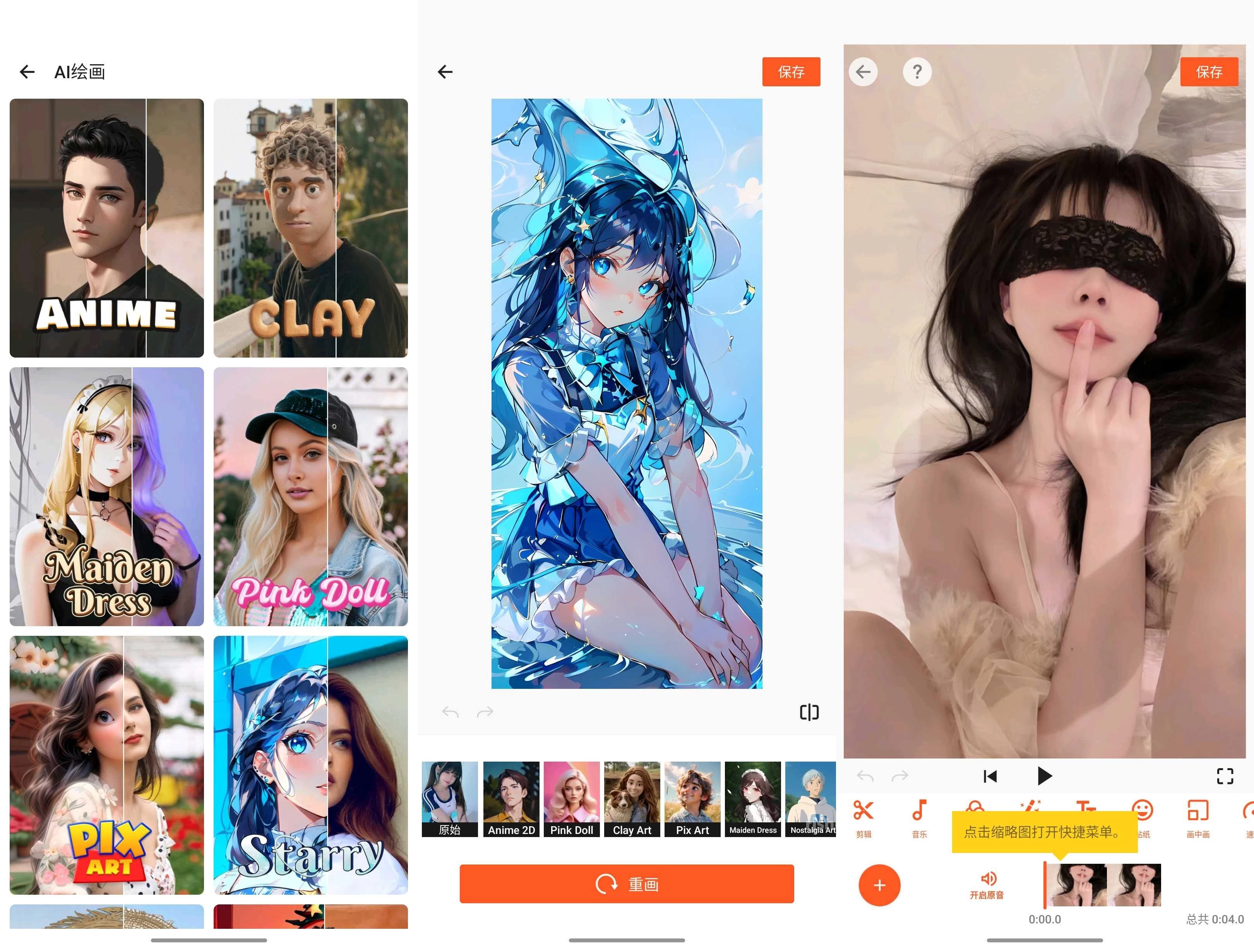 YouCut 视频剪辑 v1.712.1218 解锁专业版 第1张