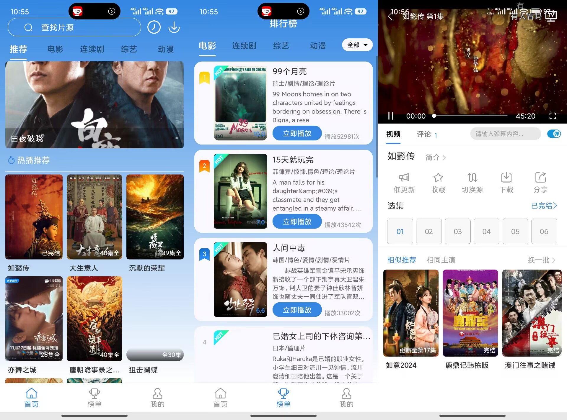 哇哇视频V6.3.2 聚合热门内容的免费影视应用