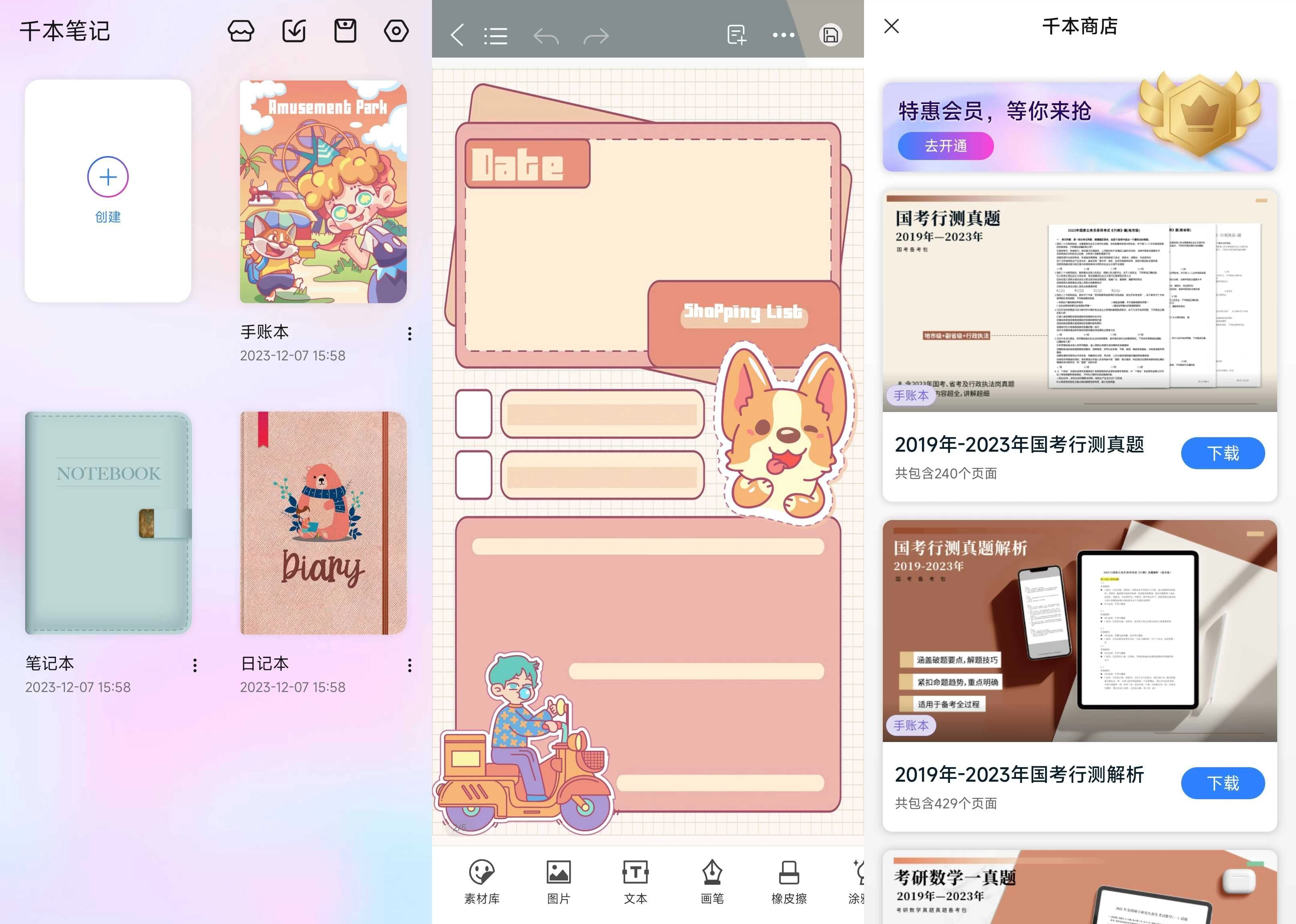 Kilonotes 千本笔记 v3.28.1 解锁VIP会员版 第1张 Kilonotes 千本笔记 v3.28.1 解锁VIP会员版 第1张