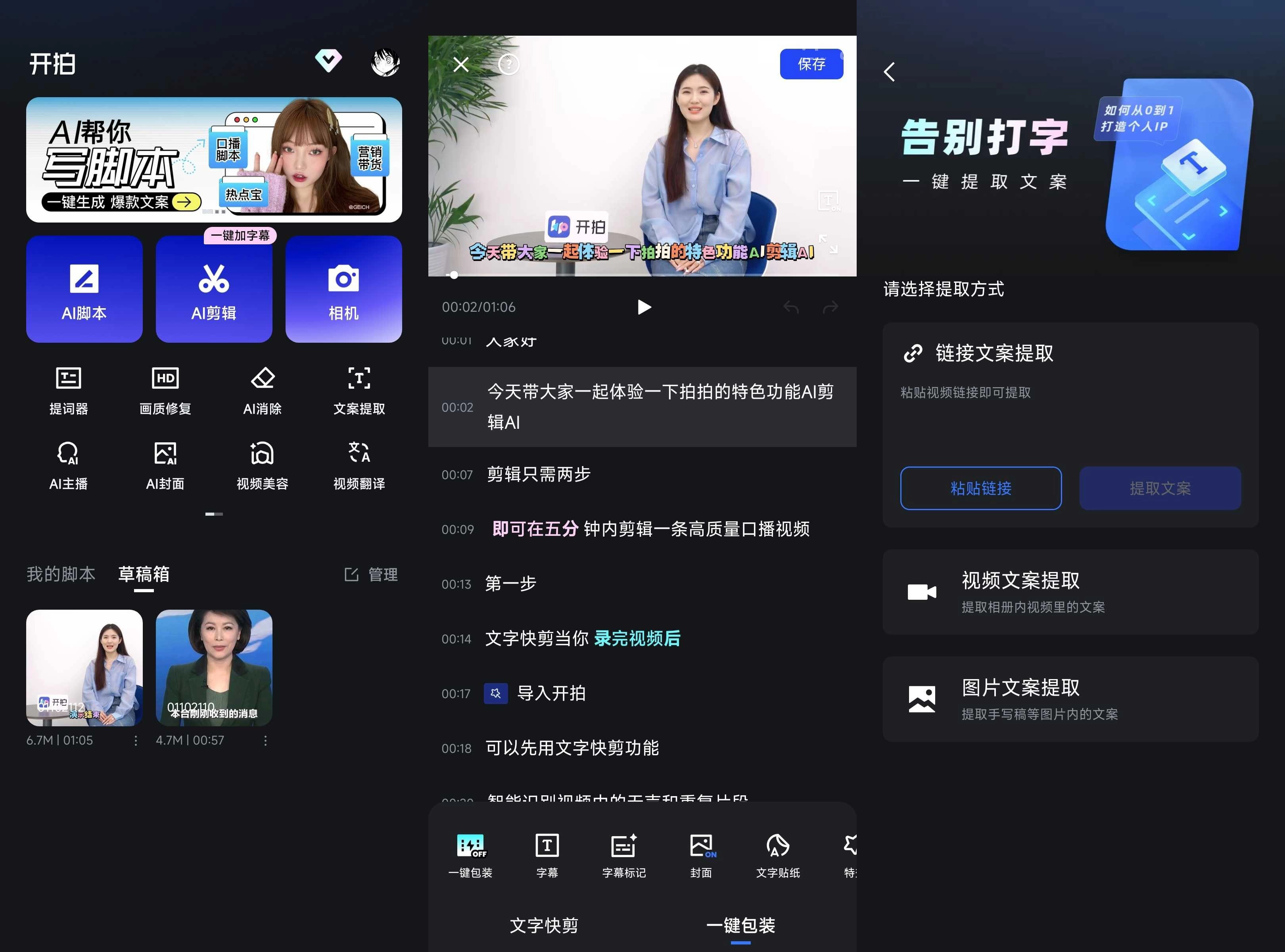 开拍 v4.2.80 解锁VIP会员版 第1张