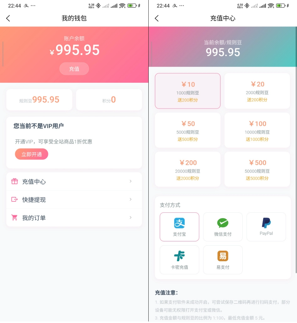 Trove 付费资源社区源码 + 个人博客 短视频 APP 支持 AI 大模型多支付多存储 第3张