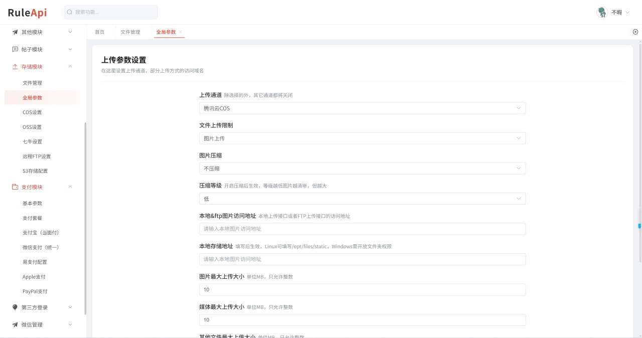 Trove 付费资源社区源码 + 个人博客 短视频 APP 支持 AI 大模型多支付多存储 第4张