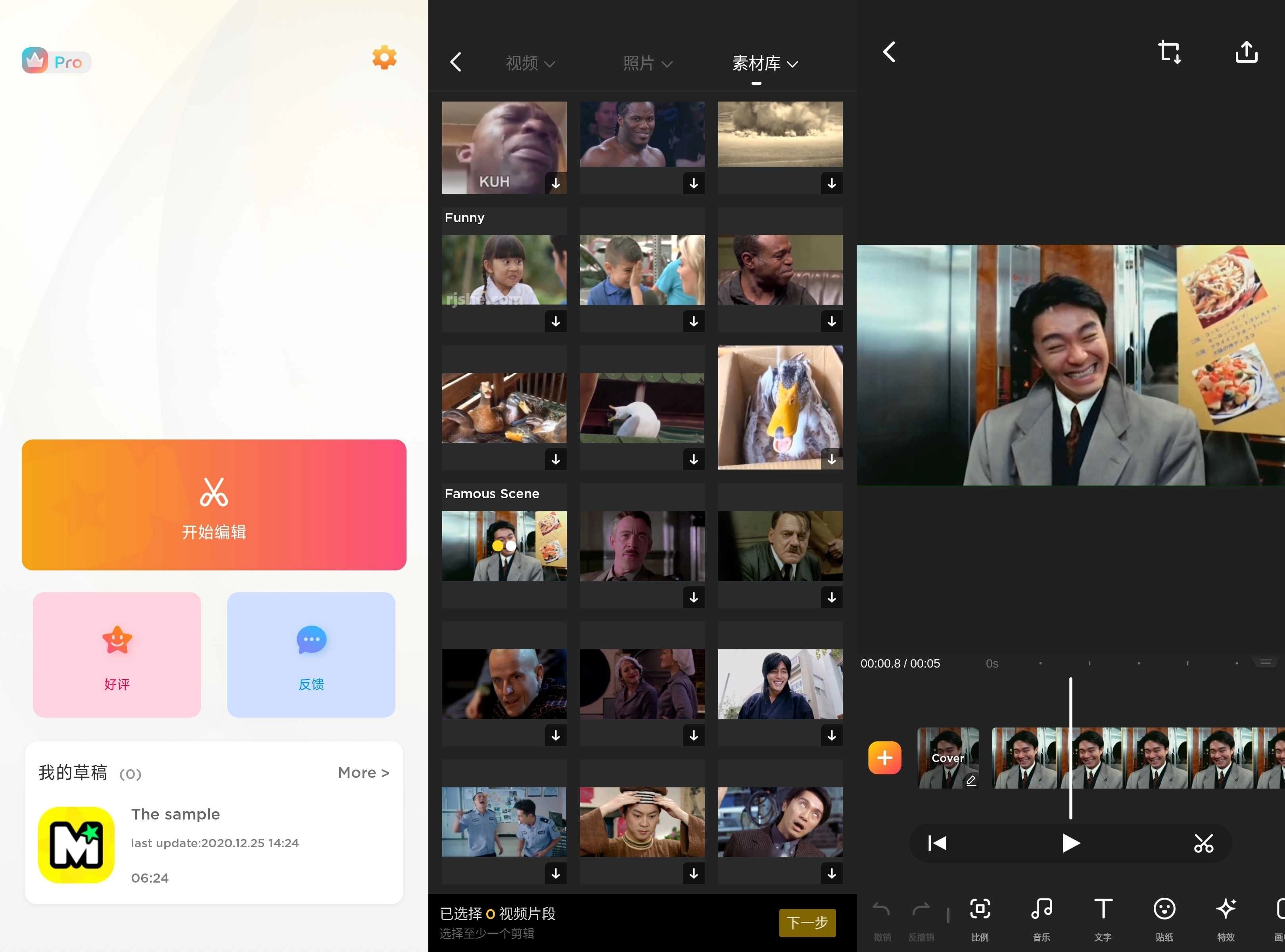 MyMovie 微剪辑 v14.18.7 破解Pro专业版