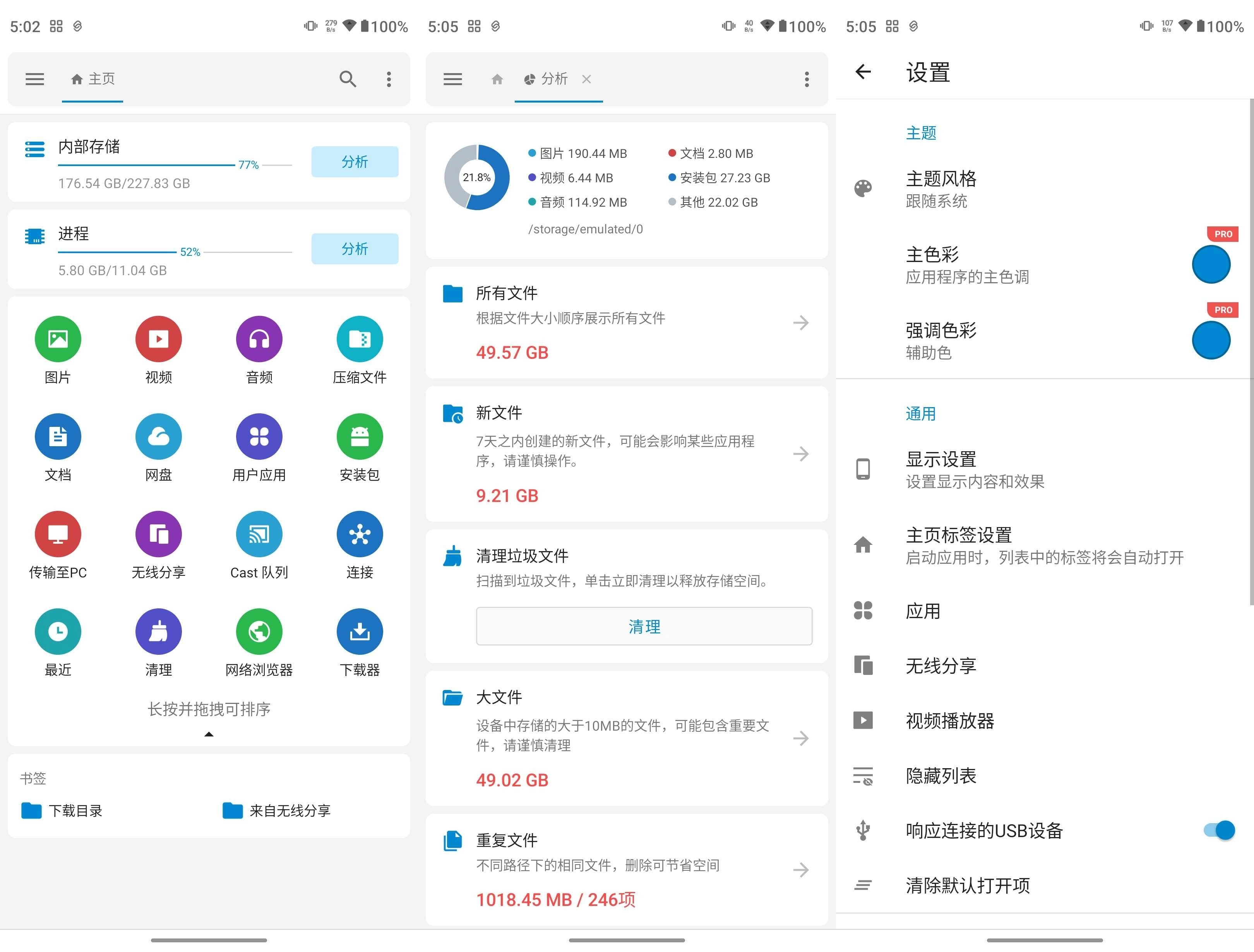 流舟文件管理器 v1.8.9.0 破解Pro专业版 第1张 流舟文件管理器 v1.8.9.0 破解Pro专业版 第1张