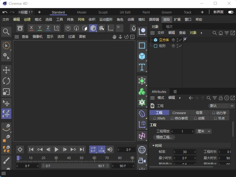 Maxon Cinema 4D v2026.3.2 中文破解版 第1张 Maxon Cinema 4D v2026.3.2 中文破解版 第1张