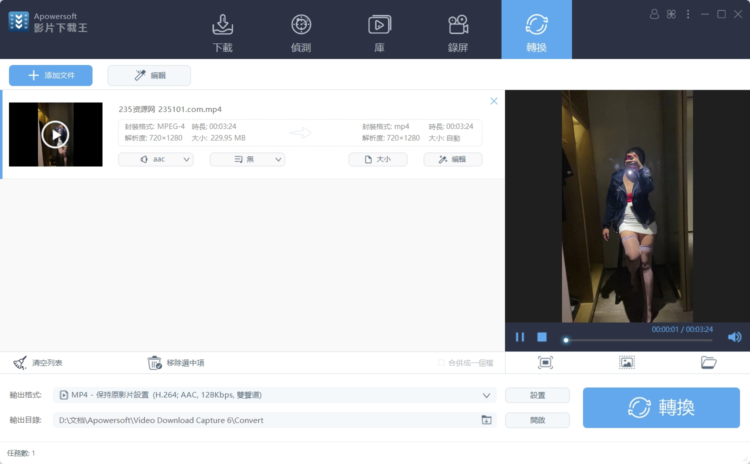 影片下载王 v6.6.4.0 中文破解版 第1张 影片下载王 v6.6.4.0 中文破解版 第1张