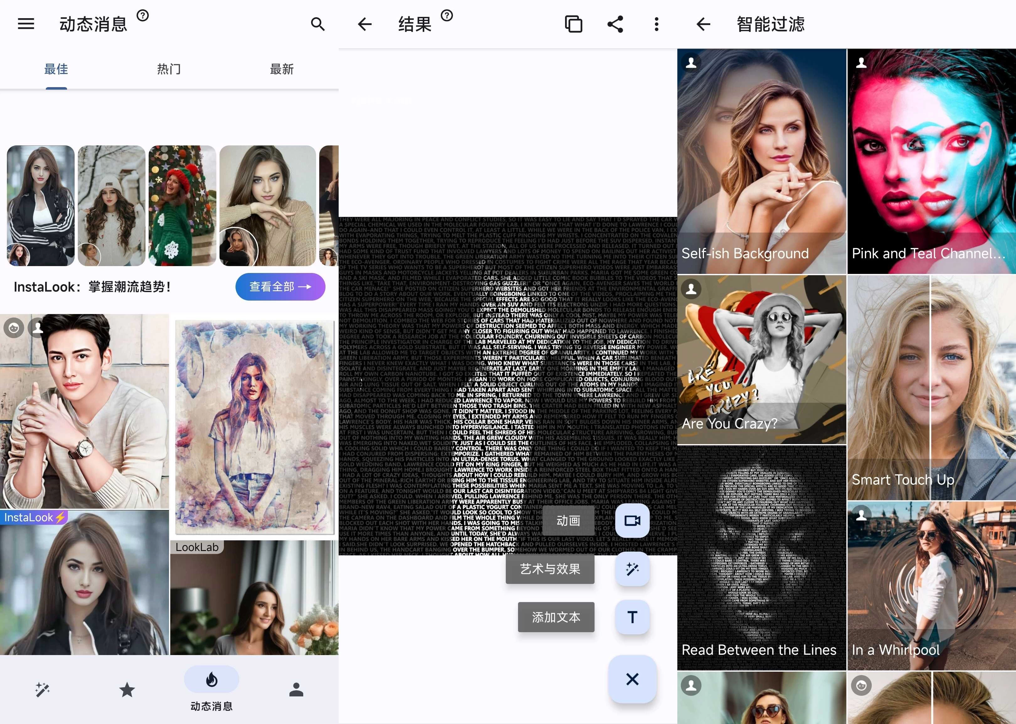 Photo Lab 照片编辑特效换脸 v3.13.110 破解专业版 第1张