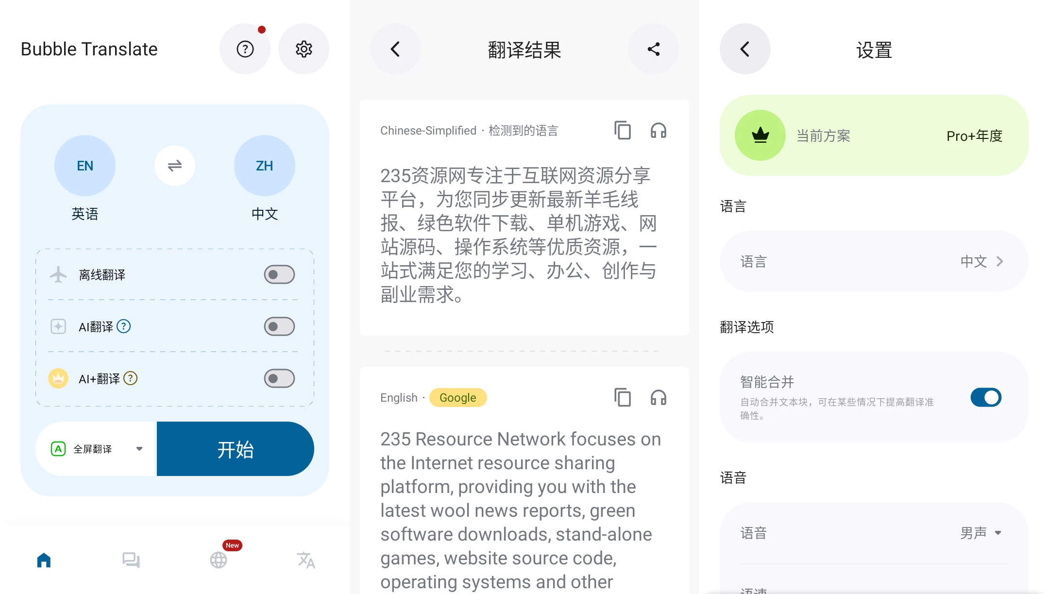 泡泡屏幕翻译 v4.4.7 破解Pro专业版 第1张
