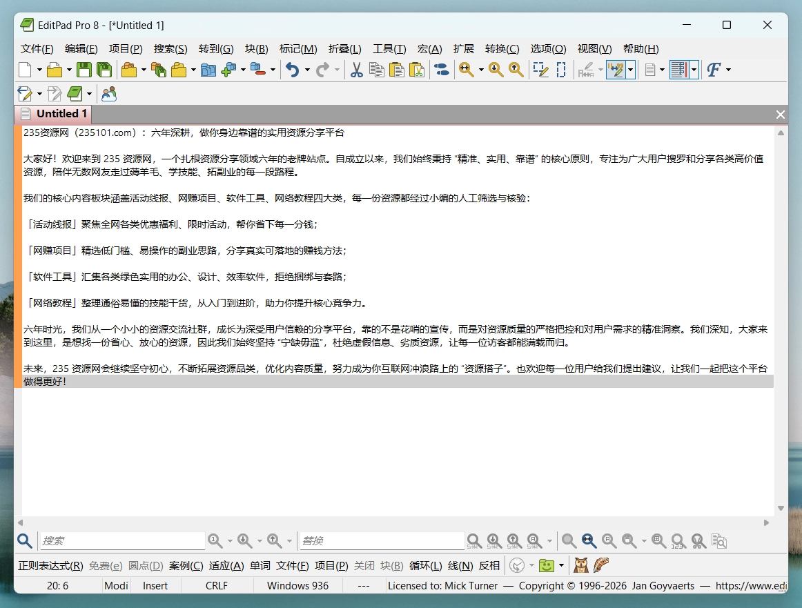 EditPad Pro 程序猿专用编辑器 v8.6.1 中文破解版 第1张 EditPad Pro 程序猿专用编辑器 v8.6.1 中文破解版 第1张