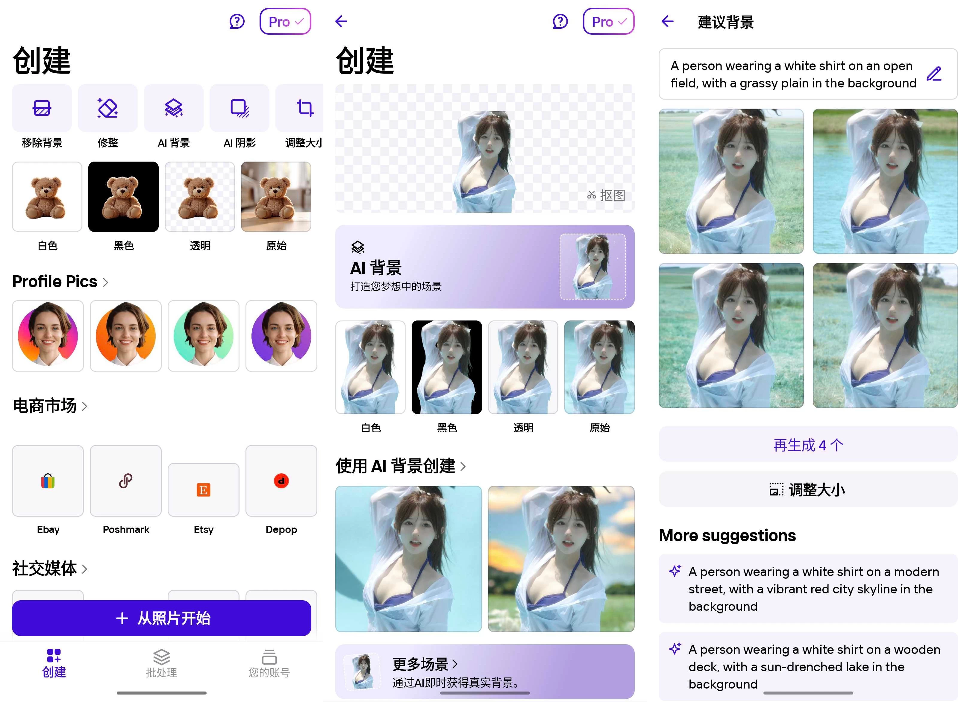 PhotoRoom 抠图工具 v2026.29.01 解锁专业版 第1张 PhotoRoom 抠图工具 v2026.29.01 解锁专业版 第1张