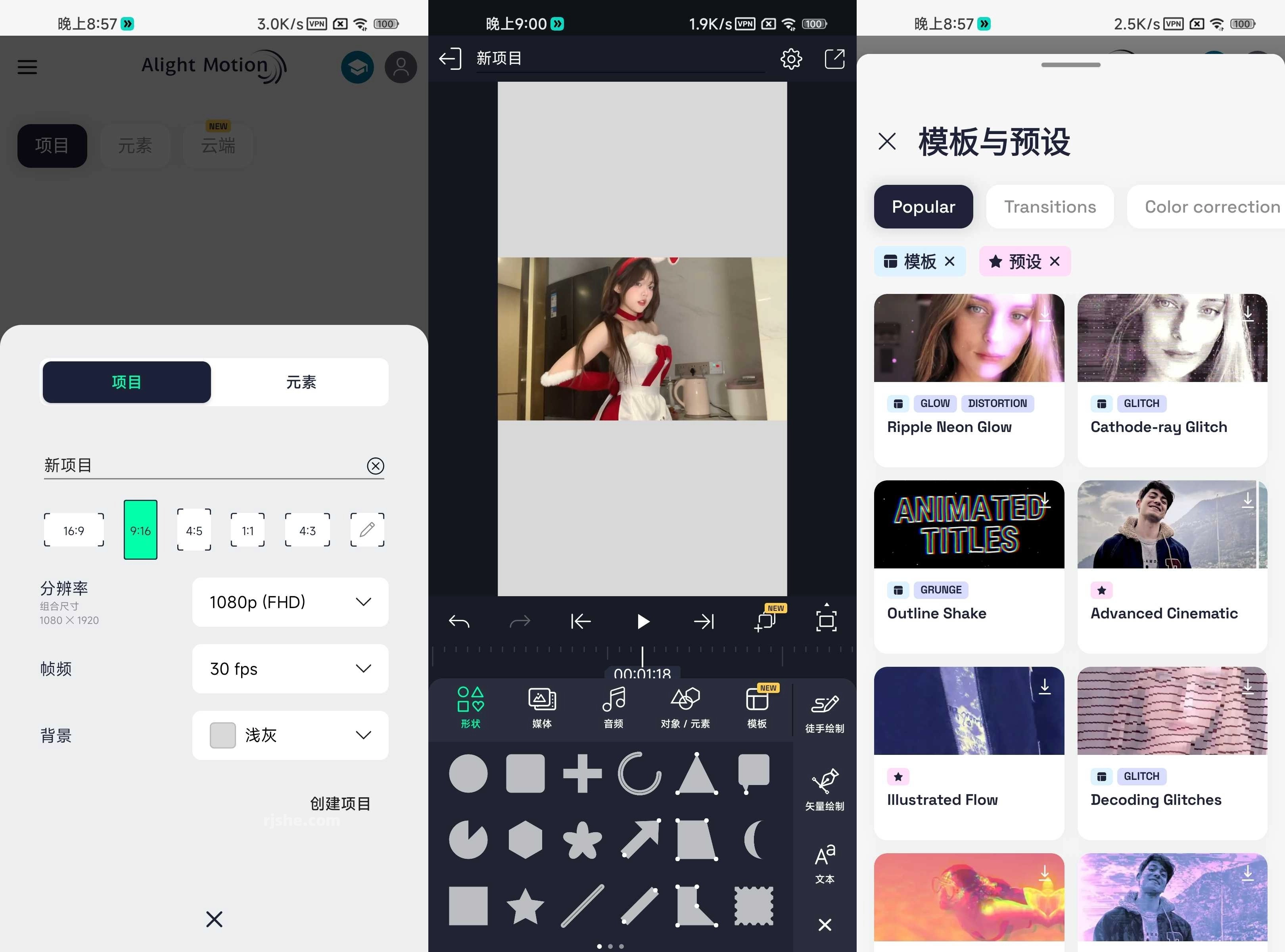Alight Motion 视频编辑 v5.0.279 破解版 第1张 Alight Motion 视频编辑 v5.0.279 破解版 第1张