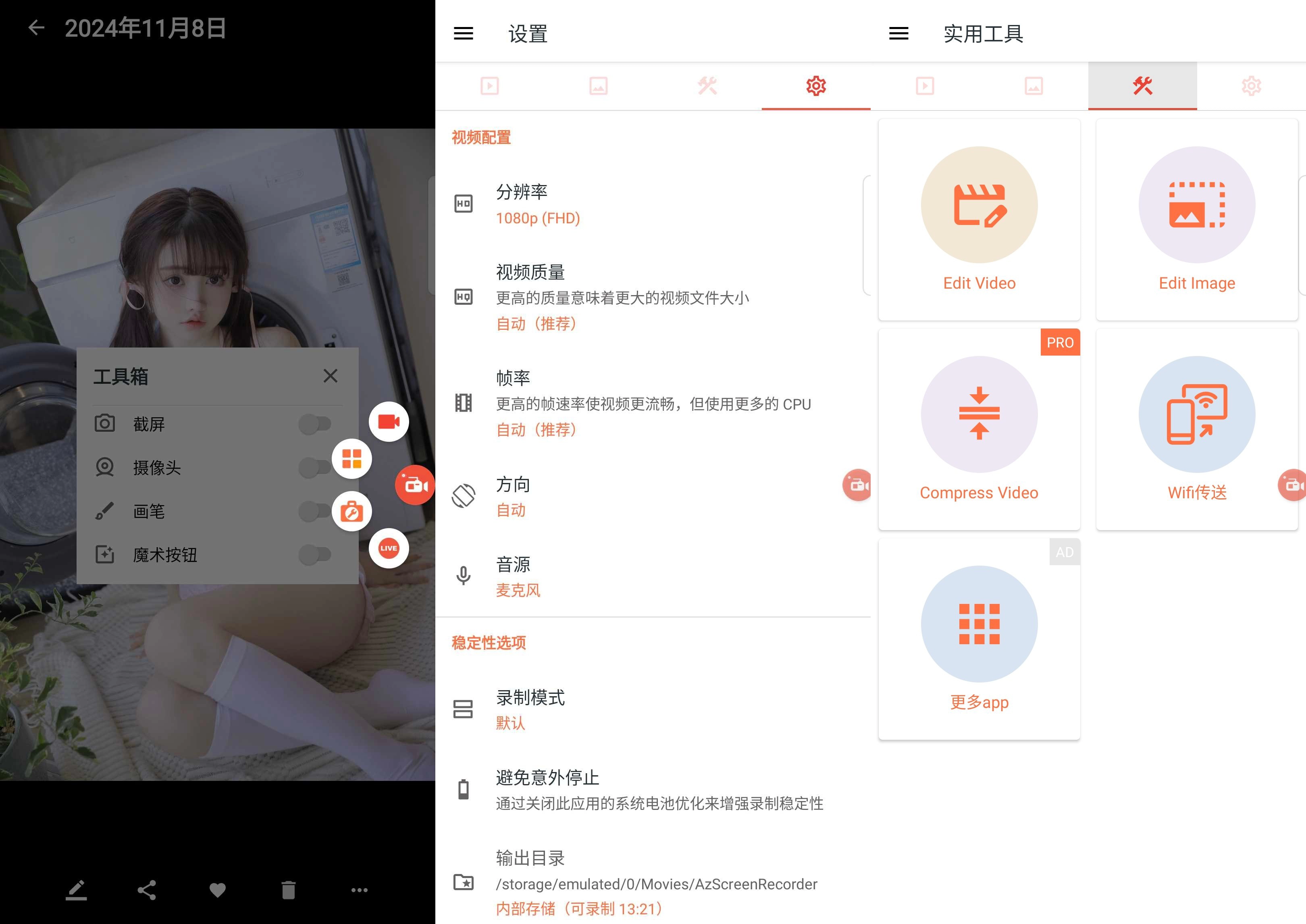 AZ Screen Recorder 手机录屏 v6.9.6 破解版 第1张