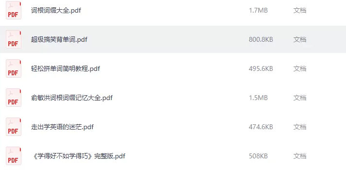 英语单词记忆方法