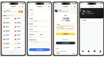 16合一代付小程序源码 
