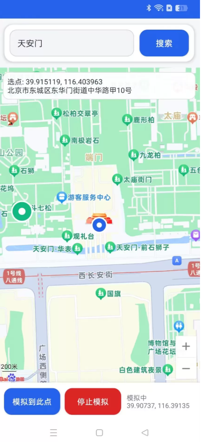 天下游,虚拟定位,钉钉打卡神器