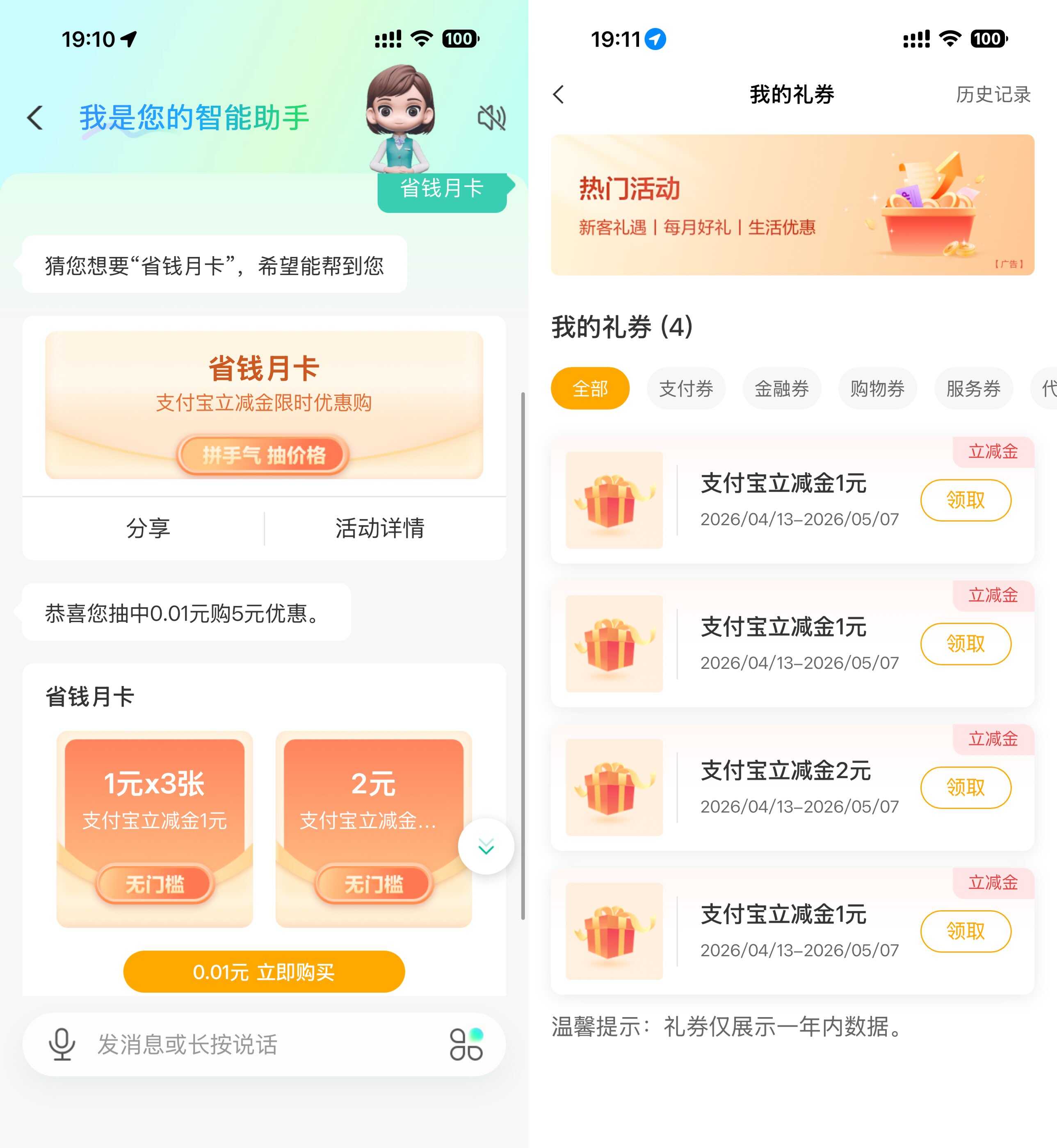 1779951634328836.jpg 农行抽随机折扣买5亓立减金.jpg